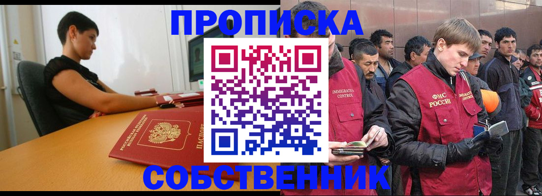 временная регистрация 2025 в Верхней Салде