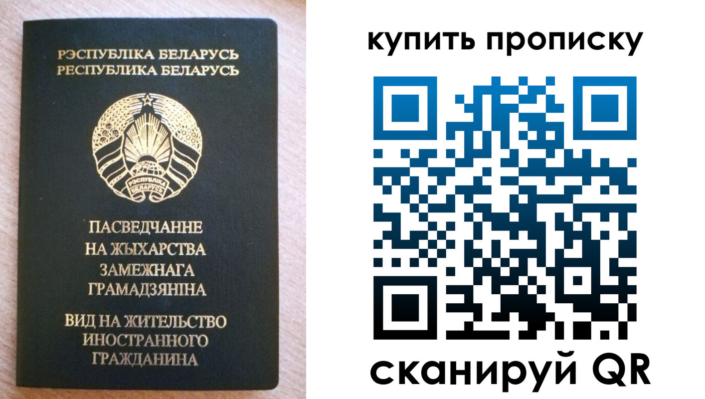 прописка паспорт в Верхней Салде