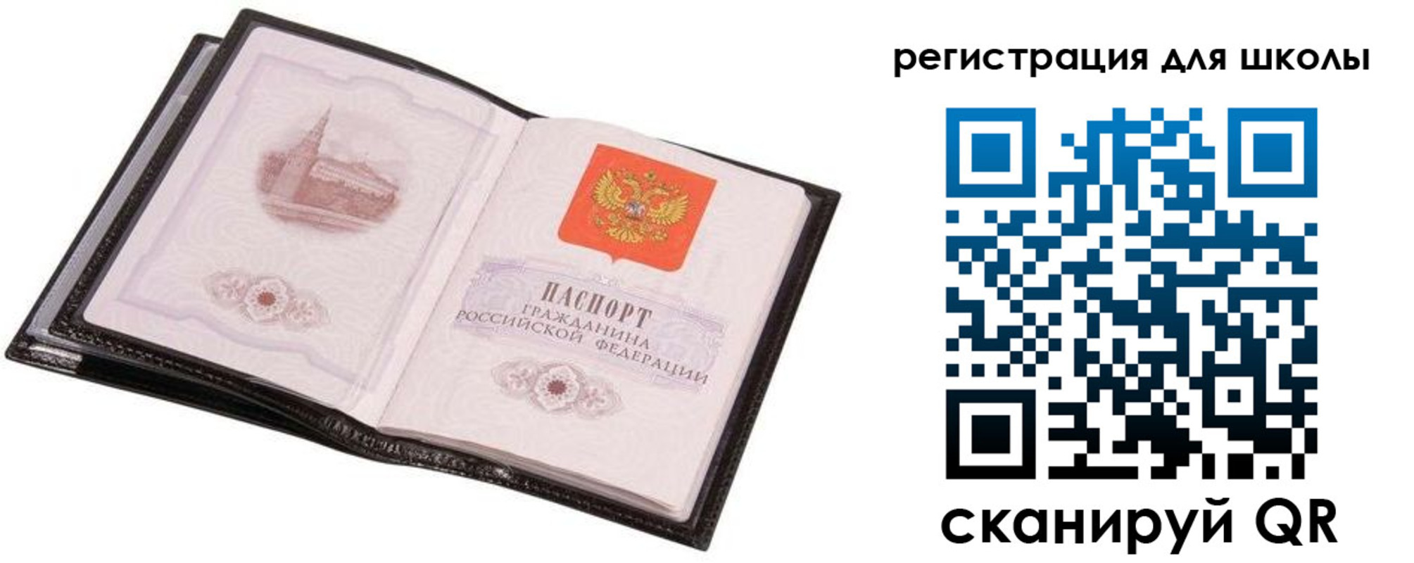 прописка 2025 в Верхней Салде