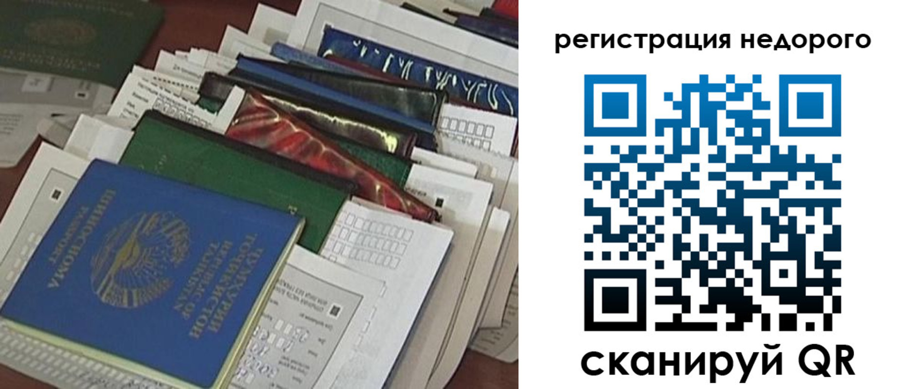 временная регистрация надежно в Верхней Салде