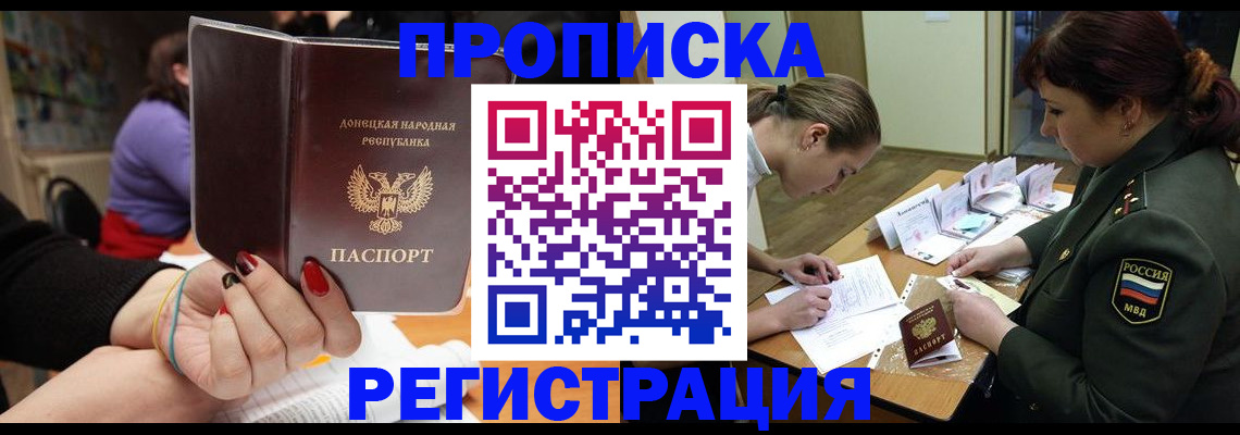 прописка ребенка в Верхней Салде