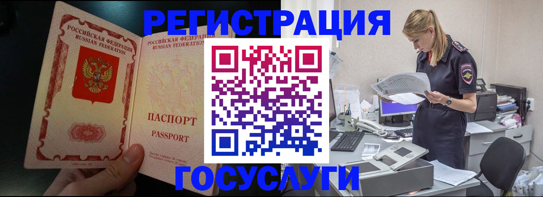 прописка для работы в Верхней Салде