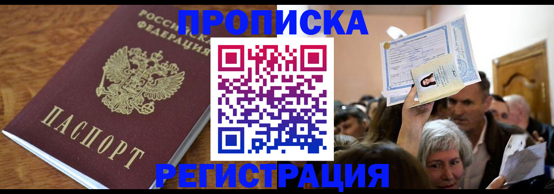 прописка в квартире в Верхней Салде