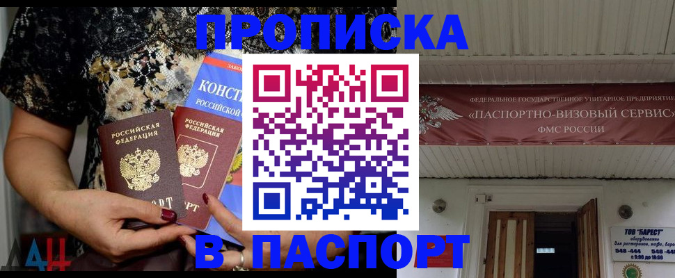 прописка поиск в Верхней Салде