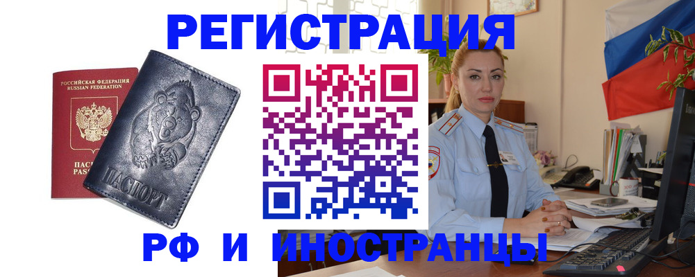 временная регистрация поиск в Верхней Салде