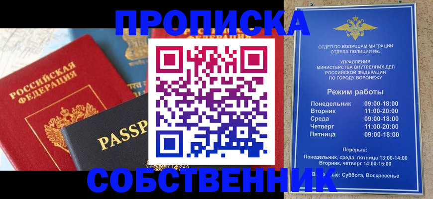 прописка гарантия в Верхней Салде