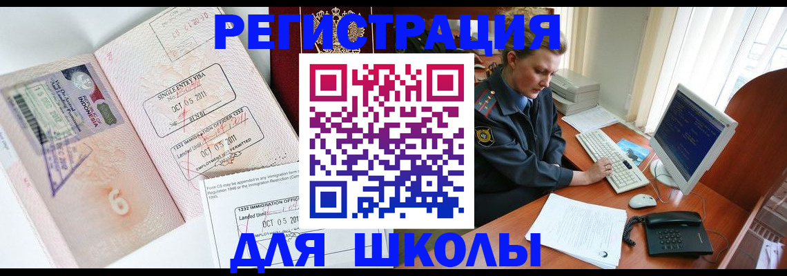 временная регистрация купить в Верхней Салде
