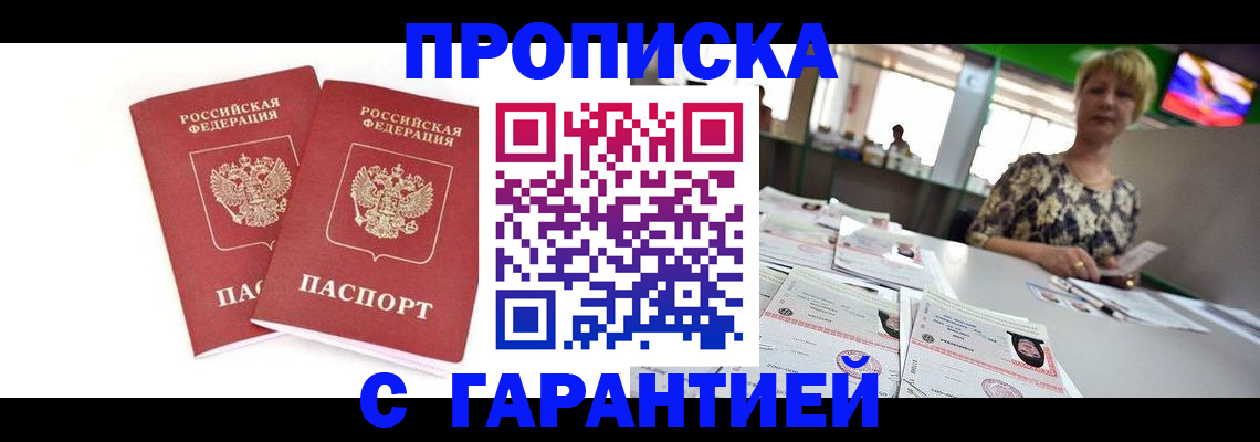 временная регистрация 2025 в Верхней Салде