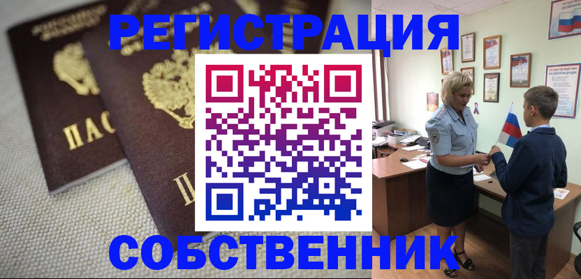 временная регистрация в Верхней Салде