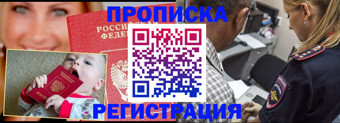 временная регистрация поиск в Верхней Салде