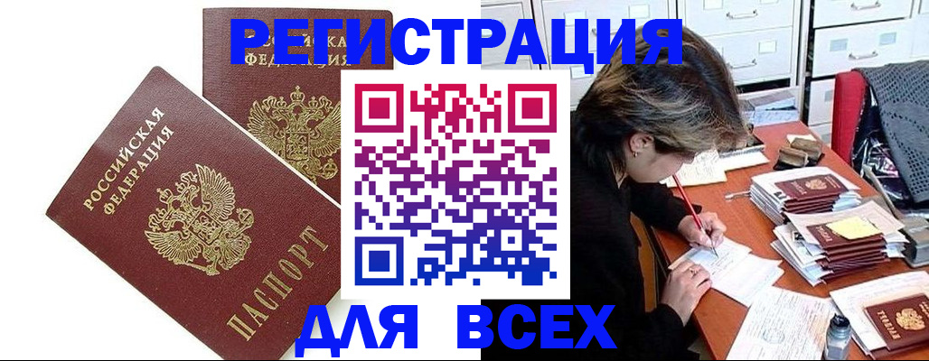 временная регистрация купить в Верхней Салде