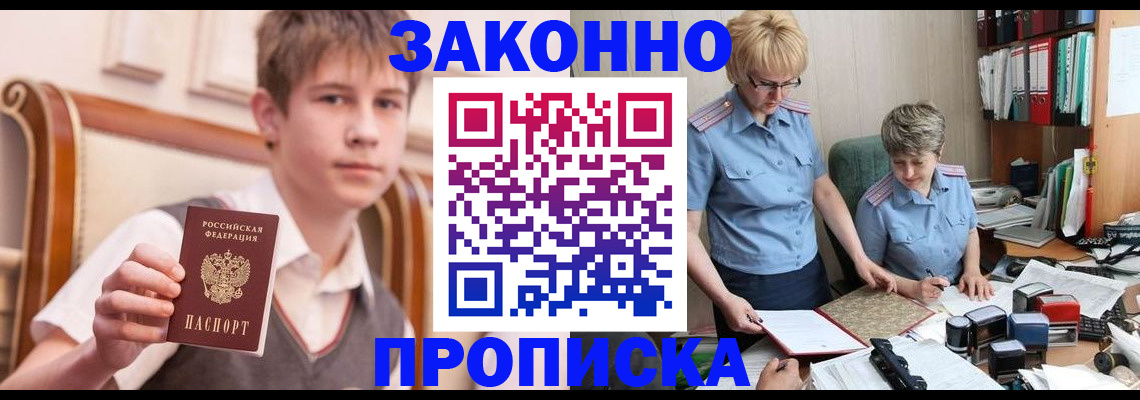 временная регистрация для школы в Верхней Салде