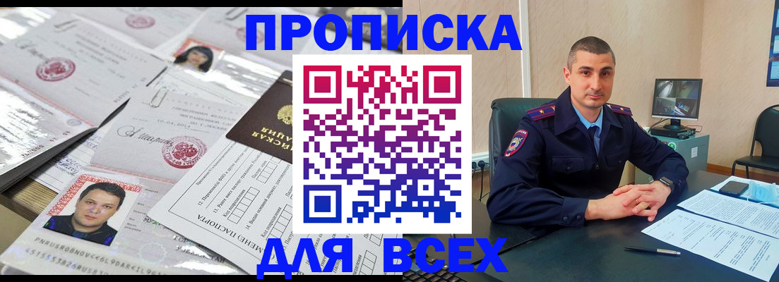 где прописаться в Верхней Салде
