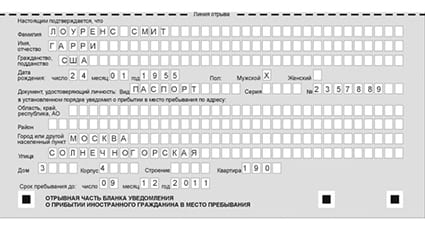 временная регистрация в Верхней Салде